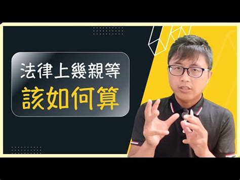 叔公算幾等親|血親關係：叔公算幾等？